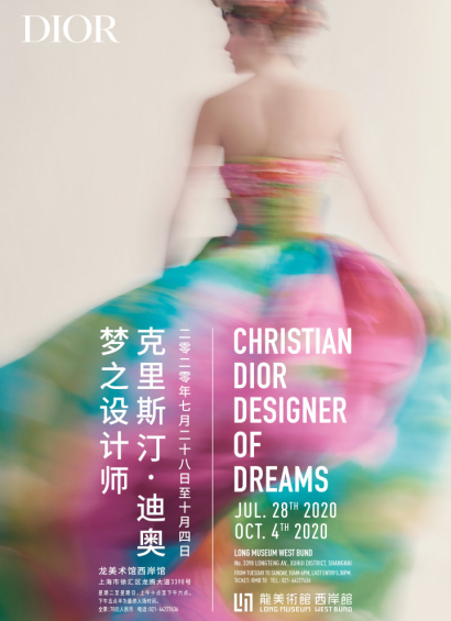 Dior 史上最轰动的品牌大展将来到中国：7月28日在上海开幕