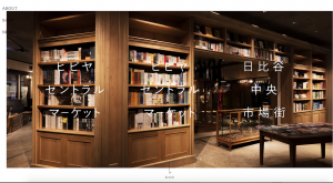 100年前就在书店卖咖啡的日本老字号“有邻堂”如何不断创新，引