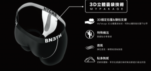 加拿大男士内衣创业品牌 Bn3th 推出独家专利技术的骑行裤
